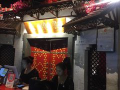 门面-浩海火烧云傣家菜(京广店)