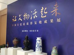 -瑞象国艺馆