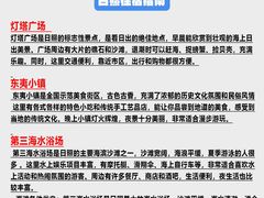 -日照海滨国家森林公园