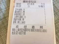 -潮府馆·非遗潮州菜·港式点心(世纪公园店)