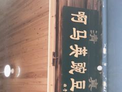 -啊马英豌豆粉