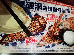 -古田居·特色寿司料理(星之岛旗舰店)