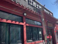 -赣南人家·头牌江西菜(劲松店)