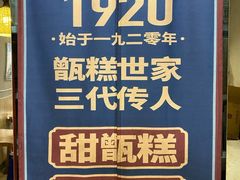 -叁省斋粉蒸肉甑糕·清真(回民街店)