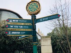 -国色天乡三期陆地乐园