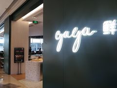 门面-gaga(深圳福田星河COCO Park店)