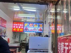 -王中王刨冰