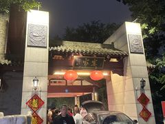-卫鼎轩·家宴(水上公园店)