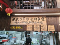 -東茅街茶馆