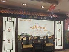 -春满园·邯郸菜发祥地(滏东店)