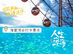 -三亚海昌梦幻海洋不夜城