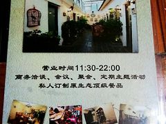 -丽江庭院之爱在路上(西单店)