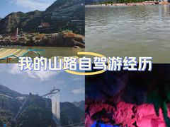 -野三坡刘家河高山漂流