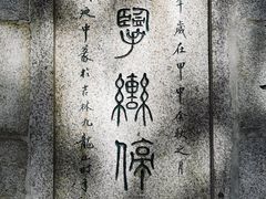 -北山公园
