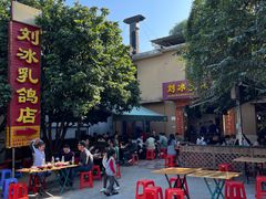 -光明刘冰乳鸽店(光明法政北路店)