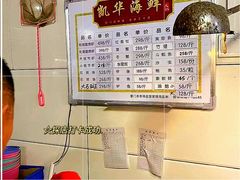 -凯华海鲜火锅·传承三十六年