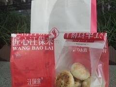 -汪保来(杭州解放路店)