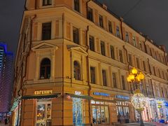 -老阿尔巴特大街