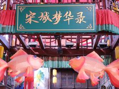 -杭州宋城