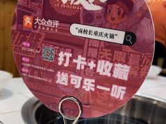 -卤校长重庆火锅