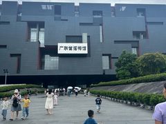 -广东省博物馆