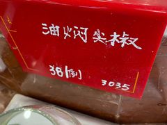-都来福海鲜大酒店(大东店)