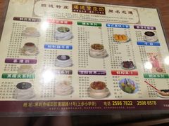 菜单-正德顺順德雙皮奶(中信店)