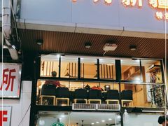 门面-卡丹新疆美食(南园新村东区店)