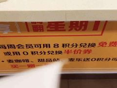 -麦当劳(杭州国际服装城店)