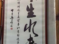 -高老庄·老溧阳·私房菜(南山竹海店)