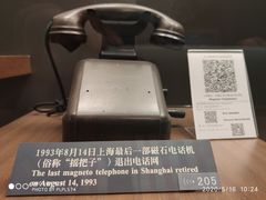 -上海电信博物馆