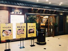 门面-围龙屋客家食府(福田店)