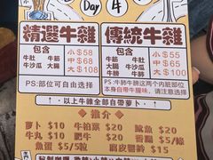 -老day牛杂(官也街总店)