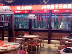 -味上湘菜馆(阿波罗店)