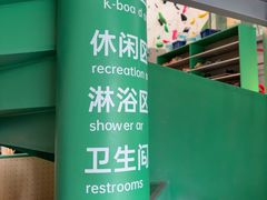 -绿壁虎攀岩基地(Tcar店)