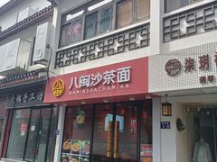 -张飞牛肉(观前街店)