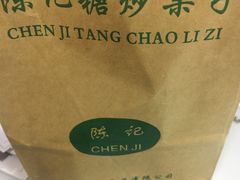 -陈记栗子(长宁路店)
