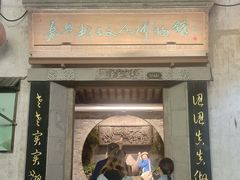 -嘉兴月河历史街区