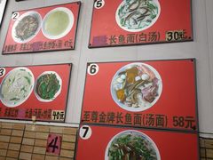 -三百碗宝应长鱼面(板仓街店)