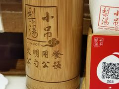 -小吊梨汤·北京菜·烤鸭(鸟巢店)