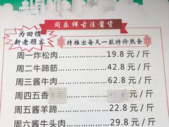 菜单-牛街同乐祥肉饼店(天通苑店)