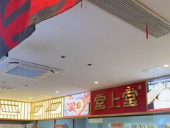 -堂上堂(益民街店)