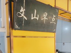 -文山荷鲜居(翠湖店)