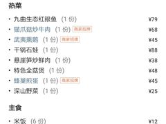 -下梅人家土菜馆(历史文化餐厅度假区店)