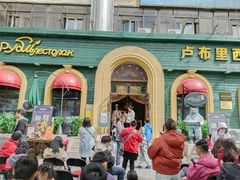 -卢布里西餐厅(总店)