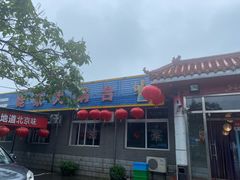 -姥家大锅台水库渔家