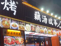 -老街烧烤大排档·地道湖北菜·龙虾馆(汉口火车站店)