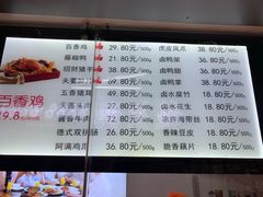 菜单-阿满卤香鸡(新街口印象汇店)