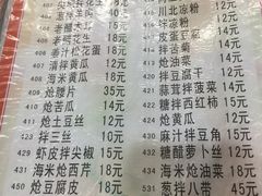 菜单-胜泽眼镜烧烤(云霄路直营店)