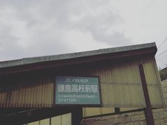 -灌篮高手动画打卡地